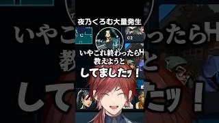 夜乃くろむ大量発生　#ローレンイロアス #葛葉 #夜乃くろむ #英リサ #caedye
