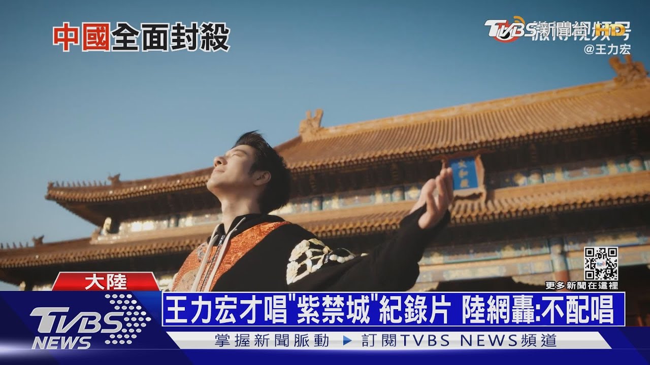 「愛國藝人」改列「劣跡藝人」 陸官媒暗示封殺王力宏