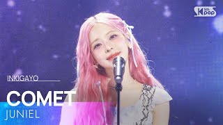 [影音] 250831 SBS 人氣歌謠