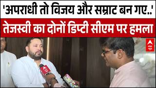 Bihar में बेलगाम क्राइम, तेजस्वी ने गिनाई BJP के गृह विभाग की नाकामी! | Nitish Kumar | BJP