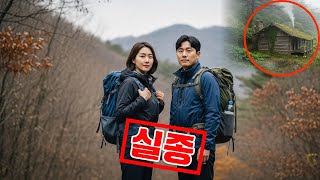 Download lagu 2015년 태백산 커플 실종. 5년 후 밝혀진 한 노인의 욕망과 추악한 진실 mp3