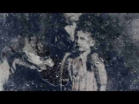 אלון בן חור ושיר אלטרס - חילוץ תווי פניהם של משפחת לביא