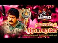 தலைமகனே எம் பிரபாகரனே Thalaimagane Em Prabhakarane Isai First 