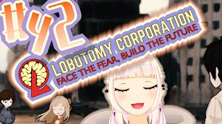 期待【Lobotomy Corporation】#42