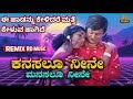 Kanasalu Neene Manasalu Neene Remix Bayalu Dari Kannada Movie Songs TRENDING