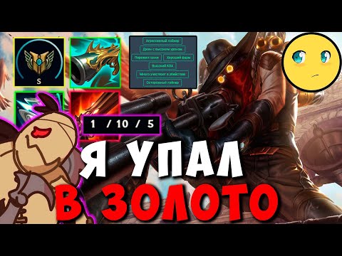 Peafowl Джин - Лесник руинит игру | ADC League of legends