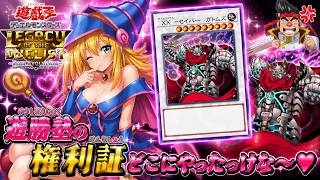 本日のエースカード→XX-セイバー　ガトムズ【遊戯王デュエルモンスターズレガシーオブザデュエリスト】