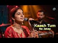 Kash Tum Na Jaate Heart Touching Sufi Song 2026 Coke Studio Style Female Voice Sufi Raaz