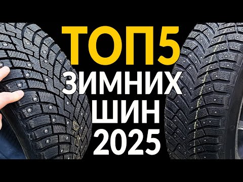 TOP5 winter studded tires 2024 - 2025: which RUBBER to CHOOSE?