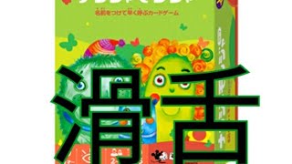 【下ネタ】【滑舌】ナンジャモンジャが面白すぎたwwww