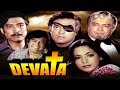 Devata Full Movie Sanjeev Kumar Shabana Azmi Rakesh Roshan Superhit Bollywood Movie