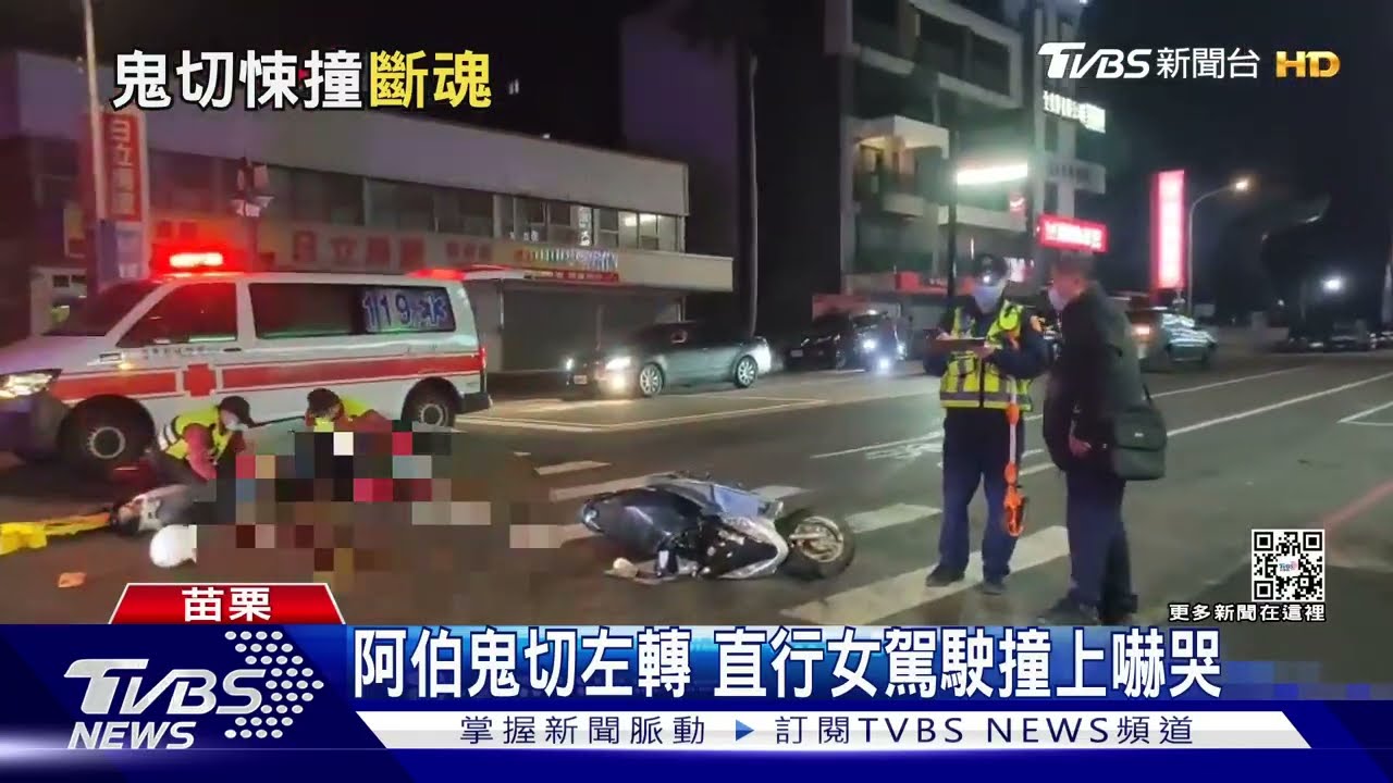 阿伯鬼切左轉 直行女駕駛撞上嚇哭