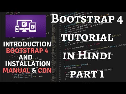 Bootstrap 4 Tutorial in Hindi part 1 - Introduction to Bootstrap 4 and Installation [manual and CDN]