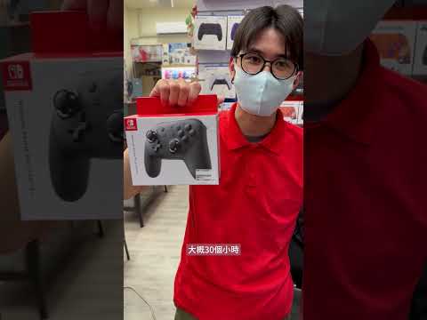 破手把是什麼啦! #高雄NS電玩 #高雄電玩店 #Switch #電玩 #控制器 #電玩展 #任天堂 #任天堂switch #遊戲 #遊戲日常 #遊戲推薦 #遊戲達人 #攻略