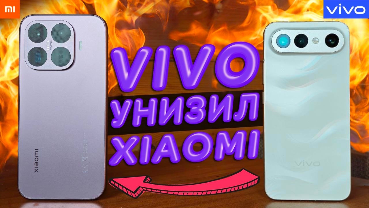 15 минут VIVO унижает Xiaomi 😱 Какой Телефон Выбрать? Сравнил Xiaomi 17T vs VIVO X300 FE и офи?