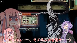 【Lobotomy Corporation】Dクラスマネージャー茜ちゃん【VOICEROID実況】