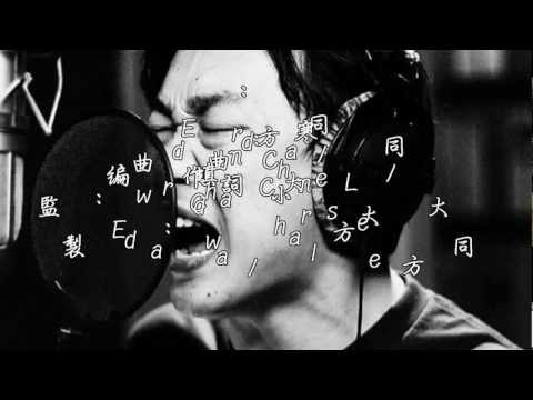 陳奕迅 - 孤獨患者