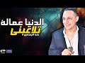رضا البحراوي 2020👍👌 رضا البحراوي 2020👍👌