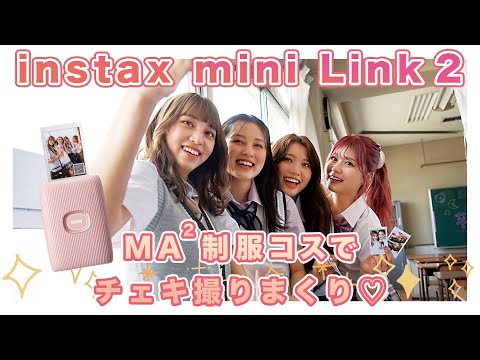 【ラスト撮影】MA²も見納め!?　最後はみんなで制服着て青春写真を撮りまくり‼︎【Popteen】