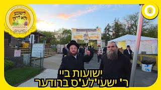 מקום של ישוע