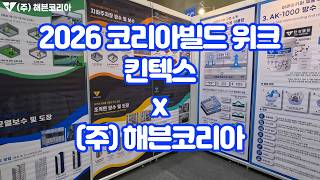 도장방수