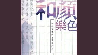 聽說愛情回來過