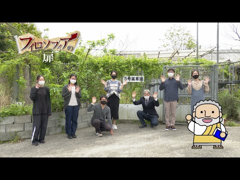 美術学科 薬学科　池田先生　【J:COM「フィロソフィアの扉」】44　崇城大学