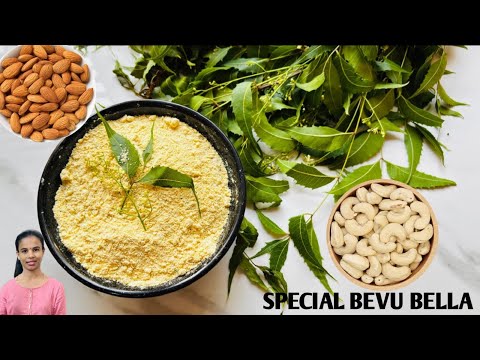 ಯುಗಾದಿಗೆ ಬೇವು ಬೆಲ್ಲ ಮಾಡುವ ವಿಧಾನ l special recipe for ugadhi in Karnataka l bevu bella recipe