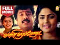 வள்ளி வரப்போறா Valli Vara Pora Full Movie Pandiarajan Nirosha Mohana Tamil