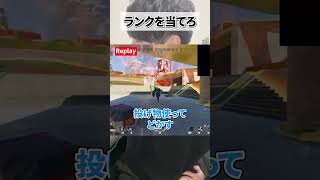 【APEX格付けチェック】視聴者のランクを当てろ！丁寧な立ち回りのキーマウプレイヤー... 彼のランクは？【APEX エーペックスレジェンズ】