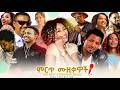 Ethiopian Non Stop Remix 1 Hour Ft Aster Aweke Teddy Afro More By Samy Beatz
