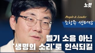 골든타임 노컷뉴스