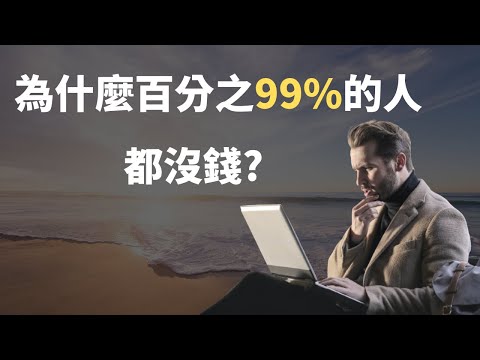 2023提升自我教學｜為什麼吸引力法則無法讓你成功？《秘密》背後沒告訴你的心想事成關鍵|THE SECRET《秘密》中文發音 中文字幕｜說書 ｜書評｜ #666創業家Kevin