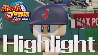 【パワプロ2026-2027】Highlight（パワプロ2026OP）歌ってみたcover【ゆるねひぐ】  #パワプロ歌ってみた #パワプロの日
