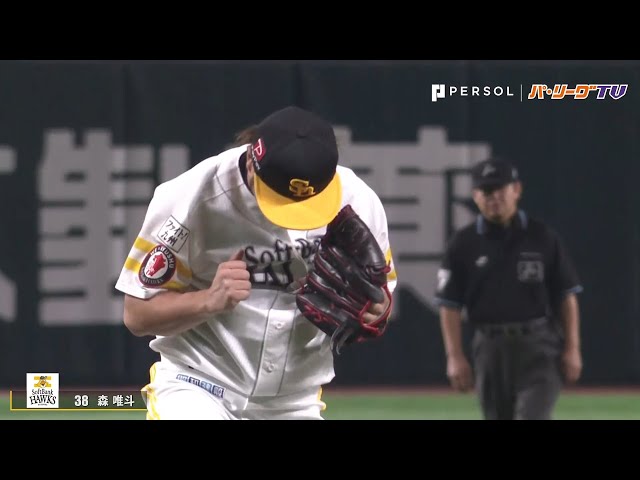 ホークス・森 守護神がいつもより少し長めに喜びを噛みしめる