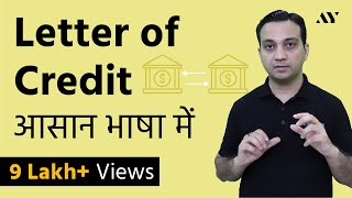 Letter of Credit (LC) - Explained in Hindi - YouTube