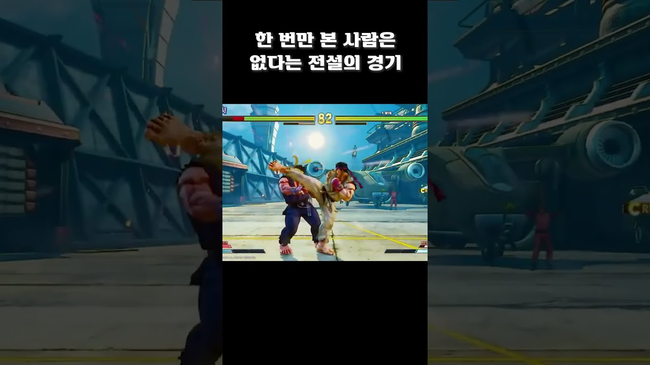 한 번만 본 사람은 없다는 전설의 경기