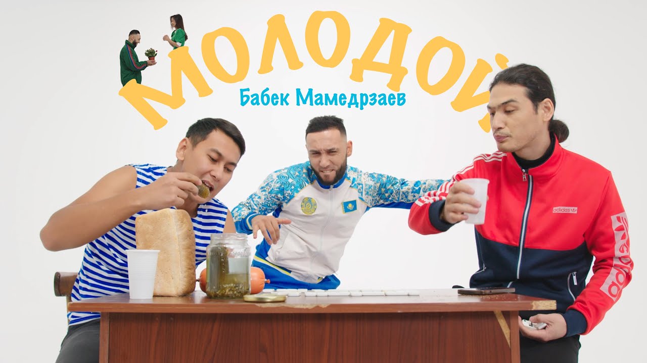 Бабек Мамедрзаев — Молодой