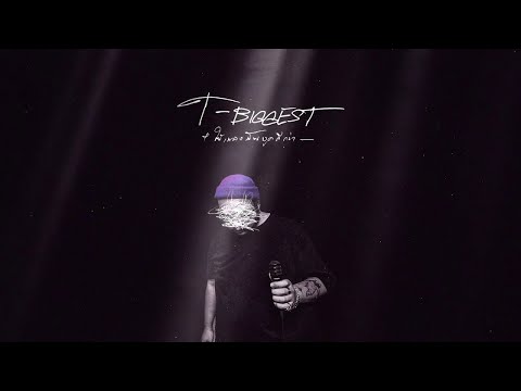 T-BIGGEST - อย่ารักใครเพียงแค่เหงา FT. LAZYLOXY