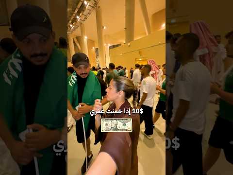 خمنوا في التعليقات عمر جمانه🤔