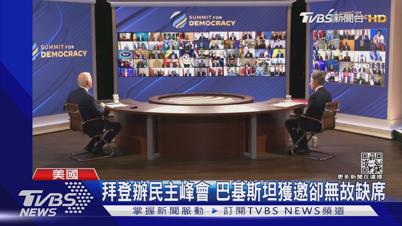 民主峰會!拜登談獨裁威脅民主 英法庭判北京「種族滅絕」