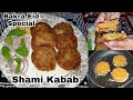 Shami Kabab Bakra Eid Special Shami Kabab Mutton Shami Kabab Kabab Recipe Easy Shami Kabab