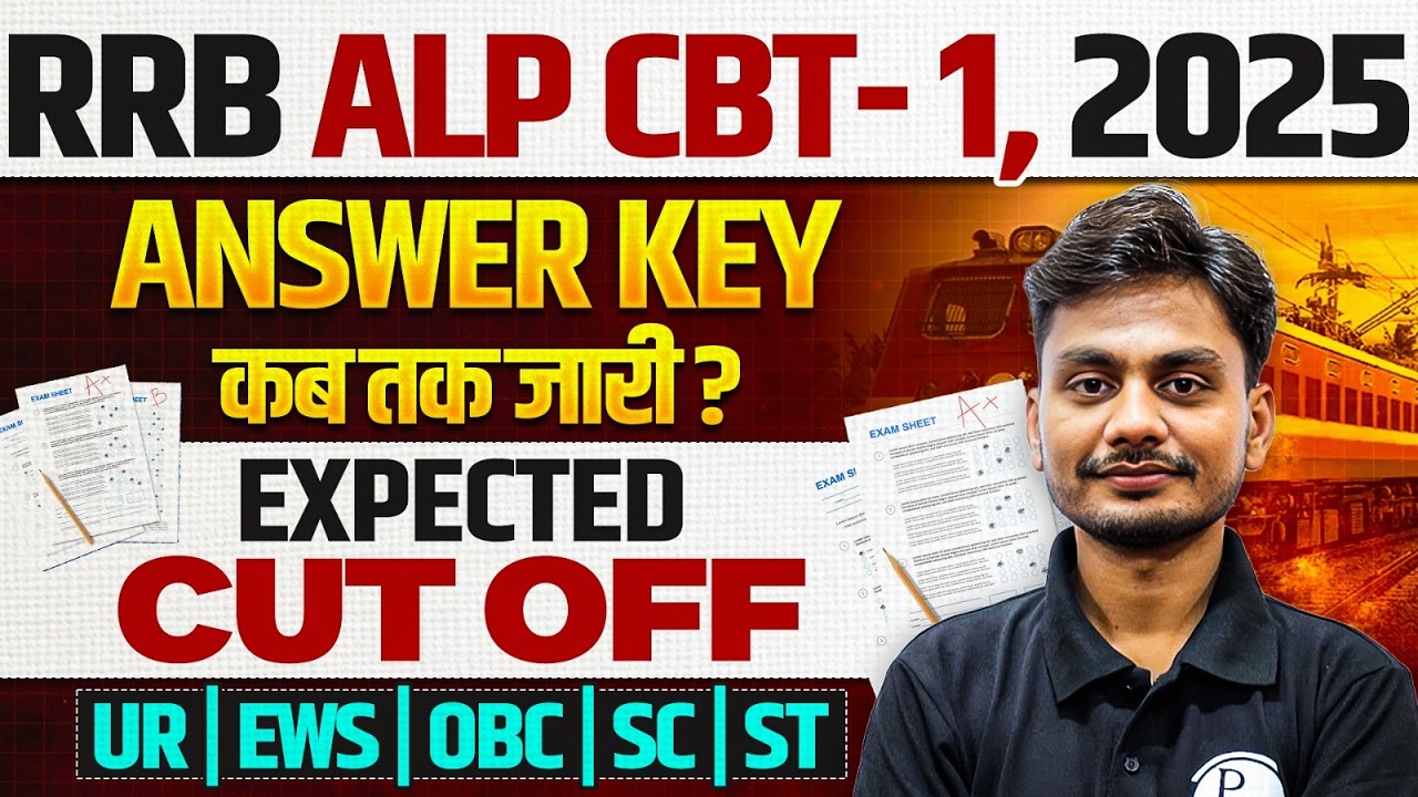 RRB ALP CBT 1 Answer Key 2025 | RRB ALP CBT 1 Expected Cut Off Zone Wise |RRB ALP CBT 1 Cut Off 2026