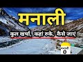 Manali Tourist Places Manali Tour Guide Kullu Manali Tour From Delhi Manali Tour Budget 2025