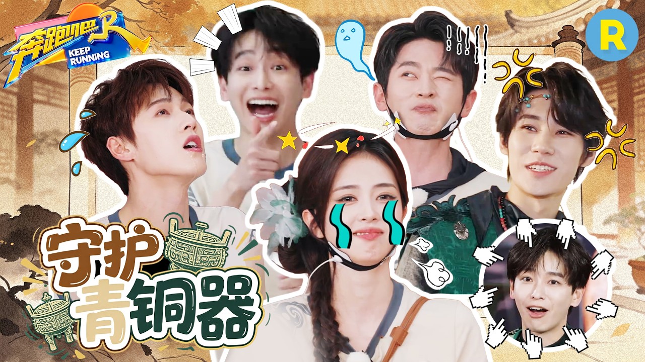 全员高玩！范丞丞错信“卧底” 李晨“倒钩狼”玩得太妙了！彭昱畅投出关键一票 结局反转全员傻眼！202