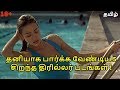 Top 5 Adult Hollywood Movies You Should Watch Alone Best Erotic Thriller Movies Tamil