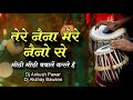 Tera Naina Mere Naino Se Tabla Mix Dj Ankush Pawar Dj Akshay Bawane Suresh Wadkar Anuradha P