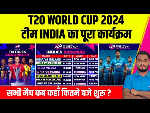 T20 World Cup 2024 : India All Matches Confirm Schedule, Date, Time, Venue And Fixtures