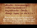 Niti Pravin Hanuman Stotra Hanuman Ashtak