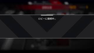 ［Apex］プレイ2日目